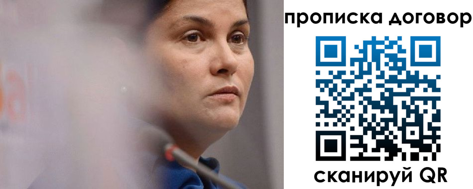 прописка от собственника в Полярных Зорях