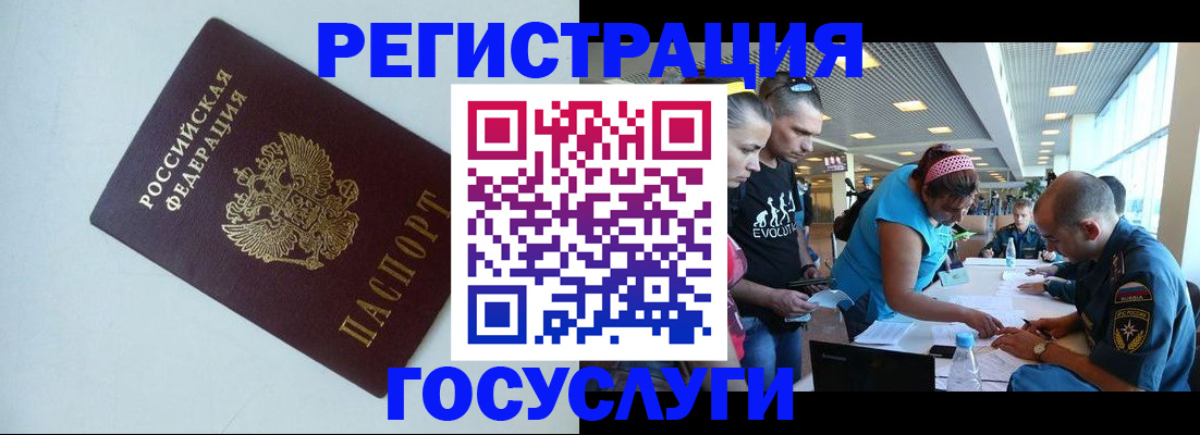временная регистрация недорого в Полярных Зорях