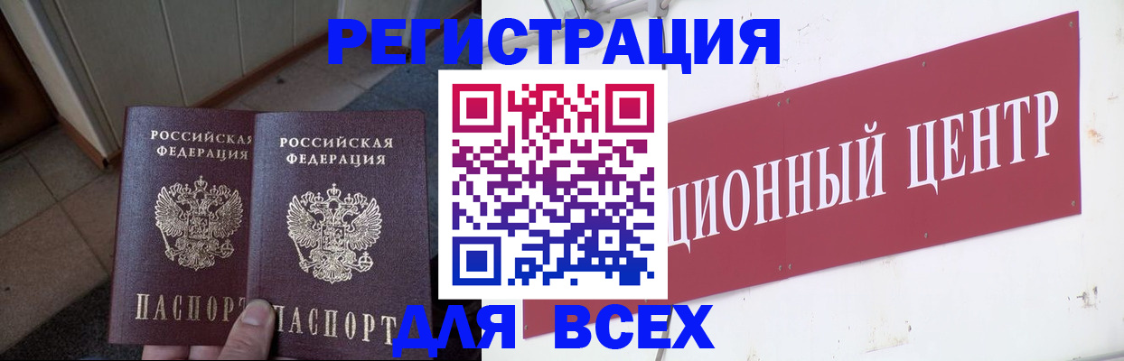 временная регистрация собственник в Полярных Зорях