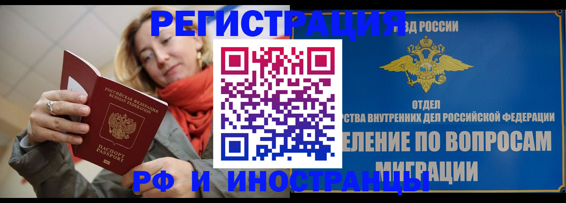 прописка для кредита в Полярных Зорях