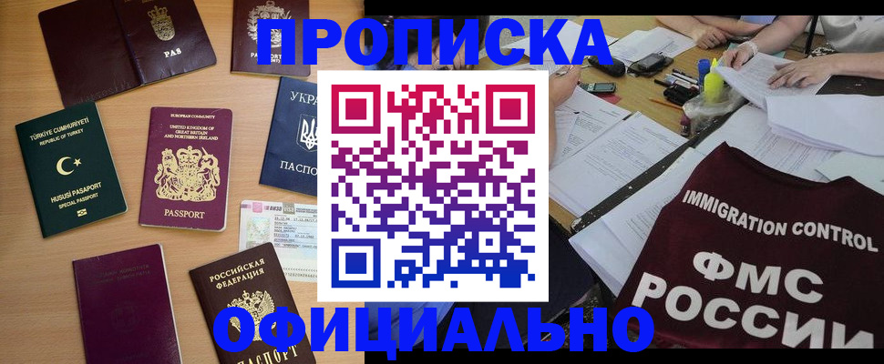 пропишу в квартире в Полярных Зорях