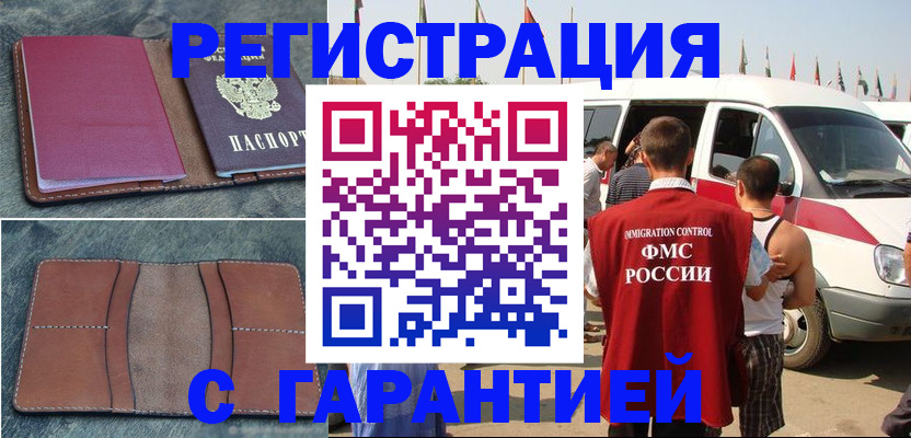 регистрация в Полярных Зорях