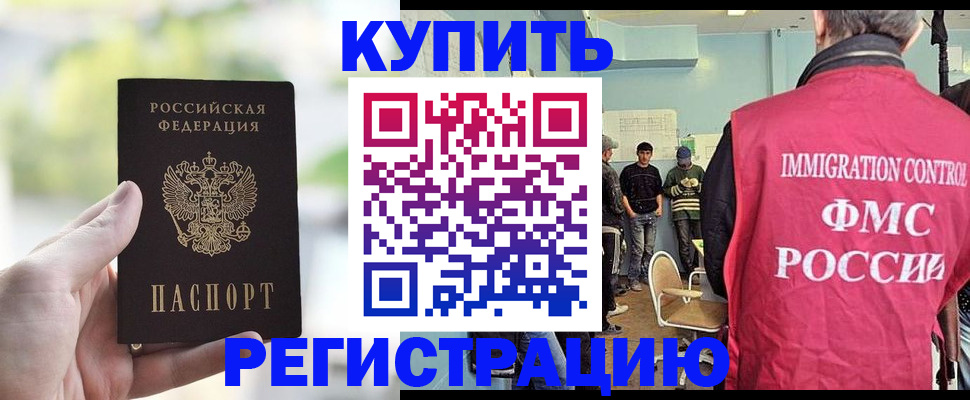 временная регистрация недорого в Полярных Зорях